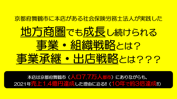 社労士のイメージ画像