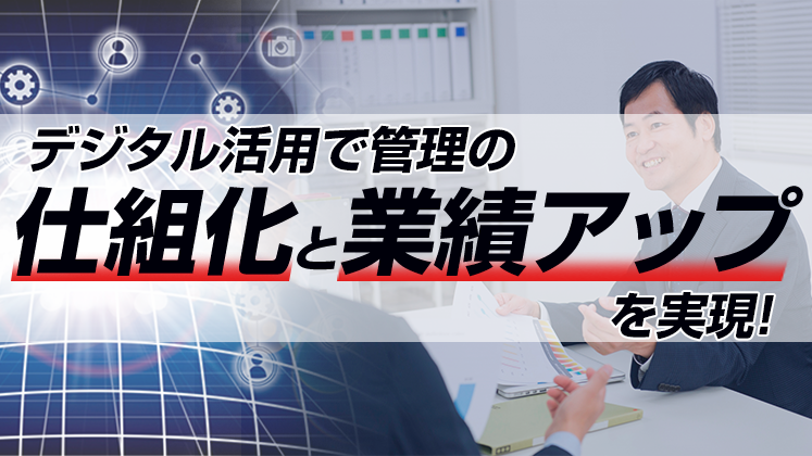 登記事務所のための業績アップセミナー