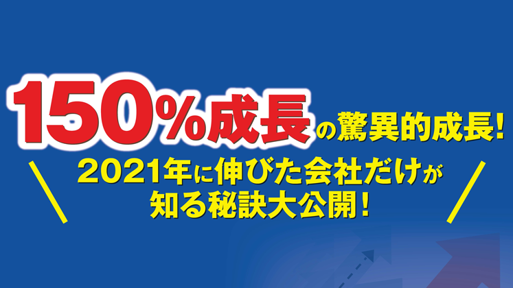 2号警備会社向け業績UPセミナー