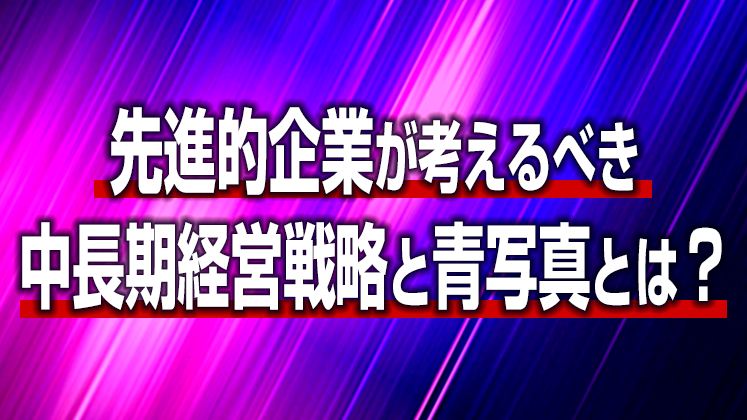 コーポレートマーケティング室新規立上げセミナー