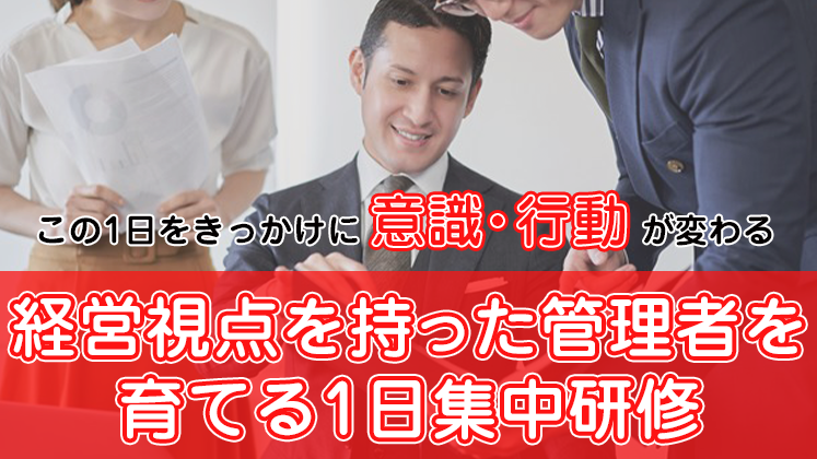 介護施設の施設長・管理者