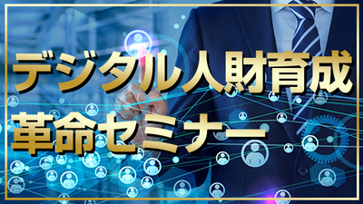 【塗装業界】2022年激動の塗装業界にて、WEBで反響を取るポイント解説 ～セミナー特選講演録～