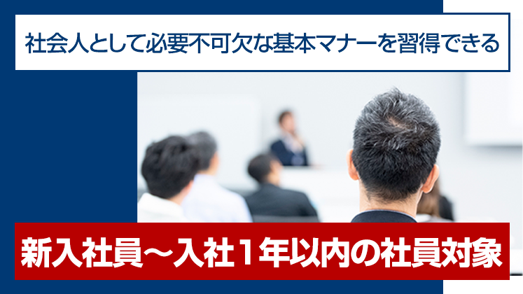 葬祭業向け新入社員研修2022