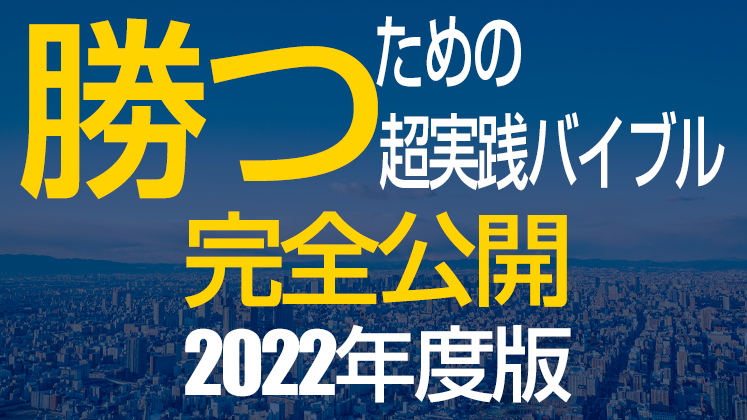 機械・集客・人財セミナー