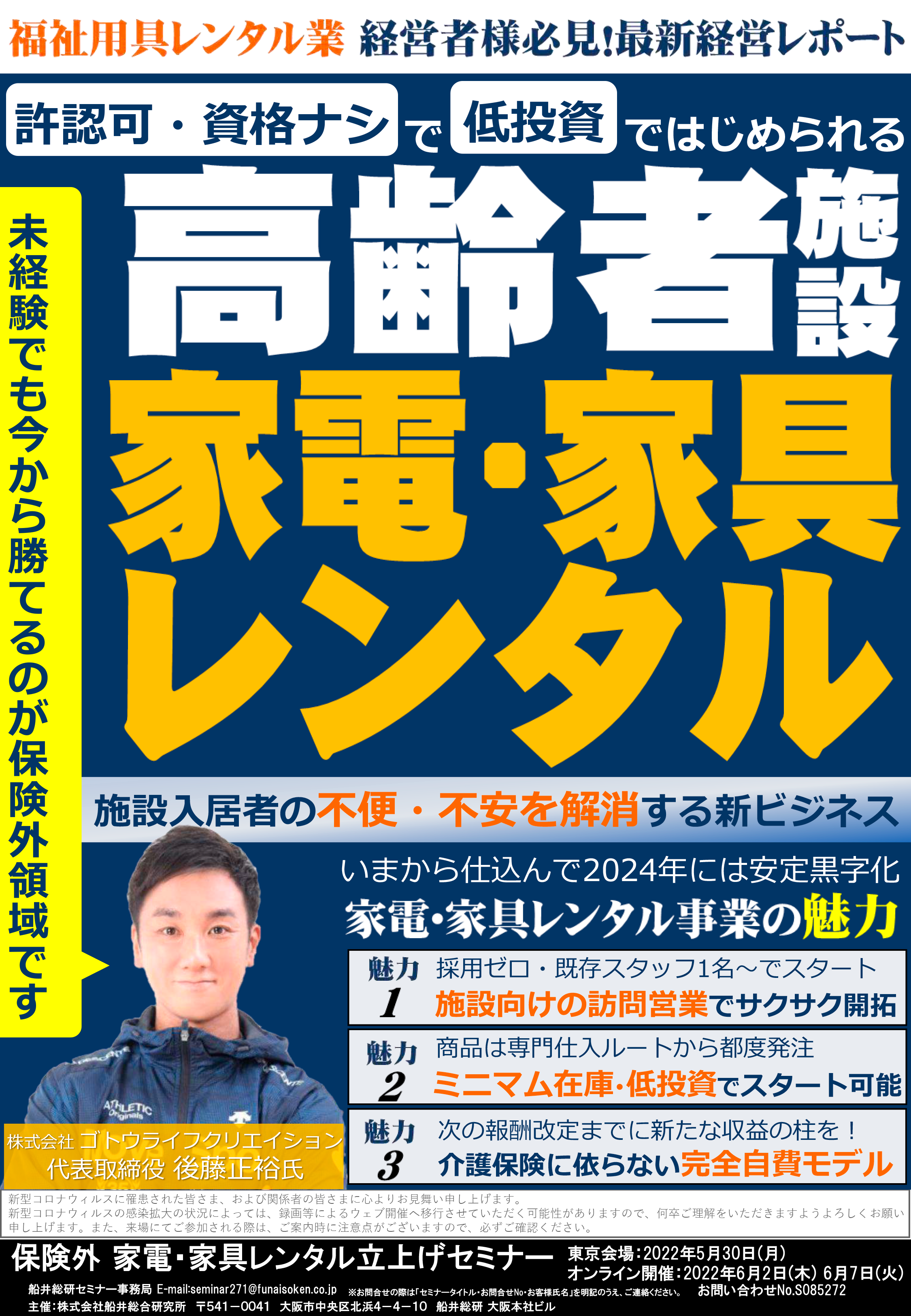 保険外