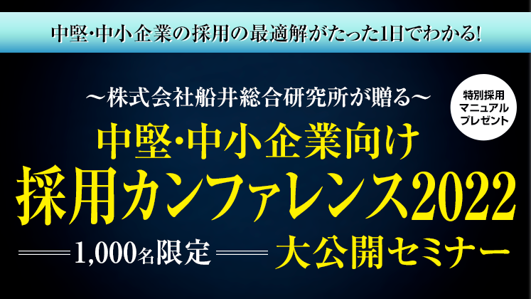 中堅・中小企業向け
