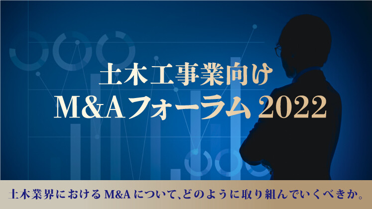 土木工事業向け