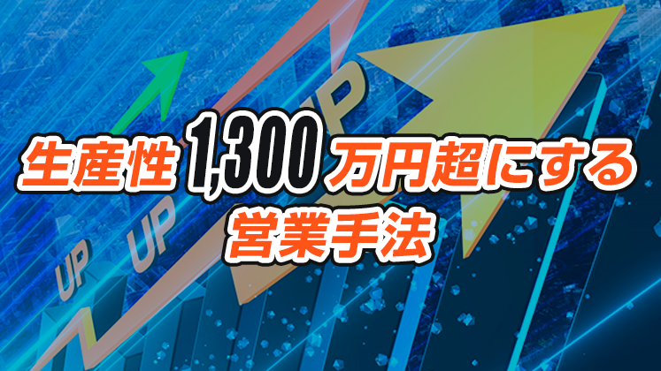 保険代理店経営研究会　説明会