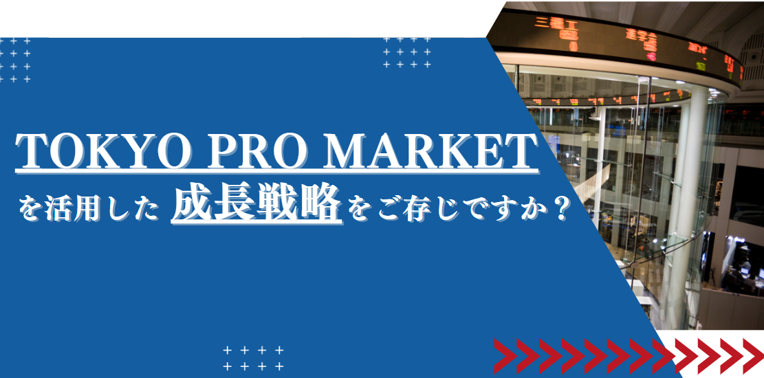 【事例解説】成長戦略としてのTOKYO