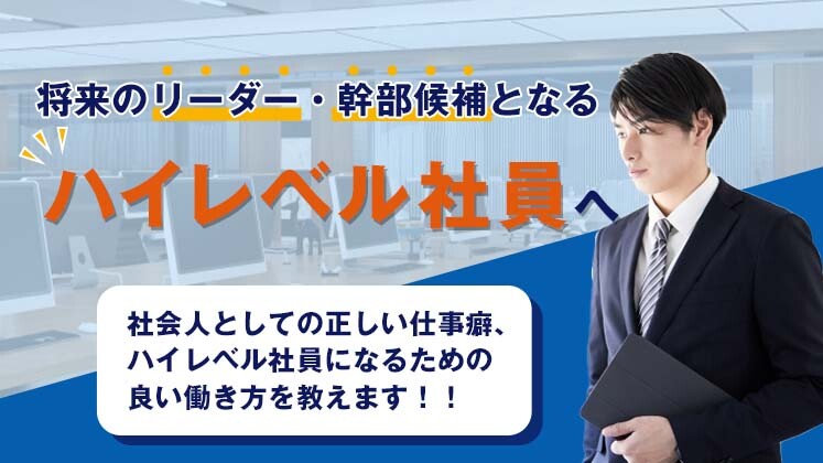 新人フォロー研修2022(全業種)