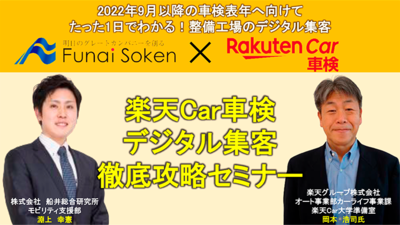 これだけ！デジタル集客でやるべきこと ～セミナー特選講演録～