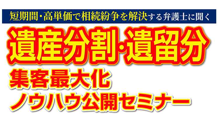 法律事務所