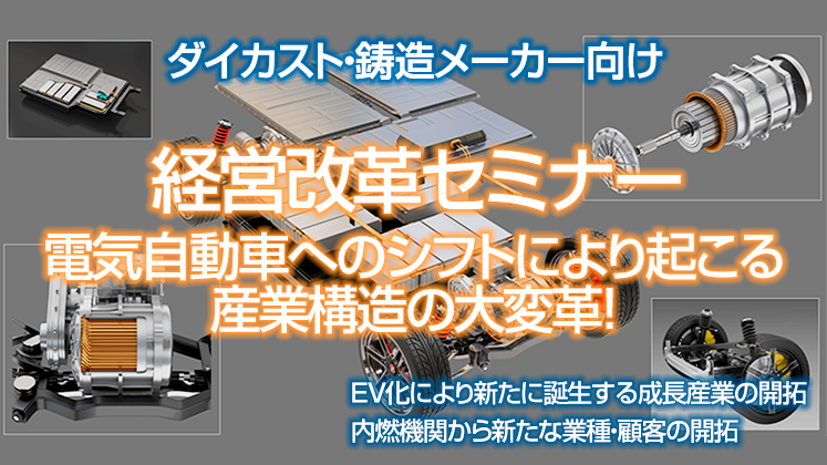 ダイカスト･鋳造メーカー