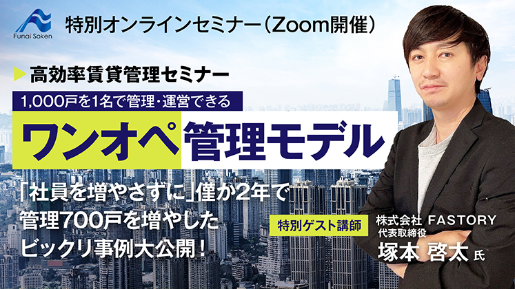 風水セミナー – 現代風水研究会