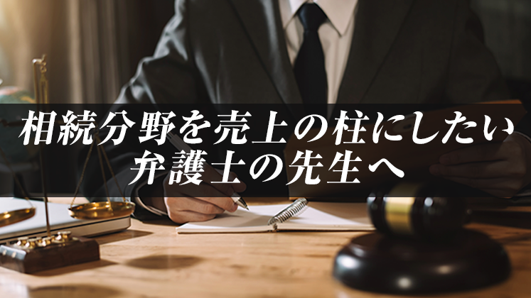 法律事務所