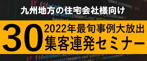 住宅会社向け