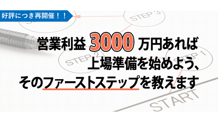 【Webセミナー】