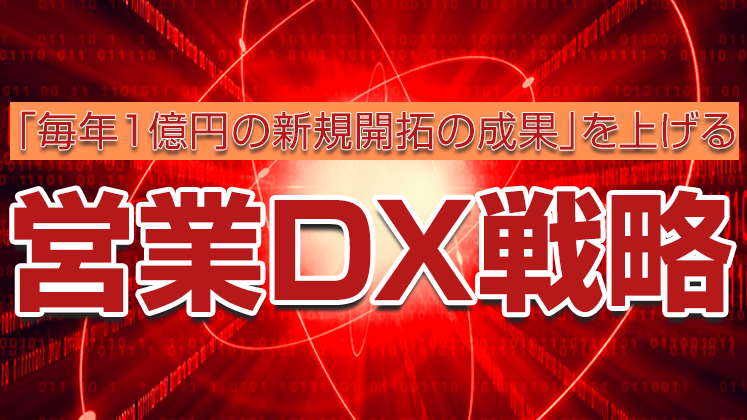 機械工具商社経営セミナー