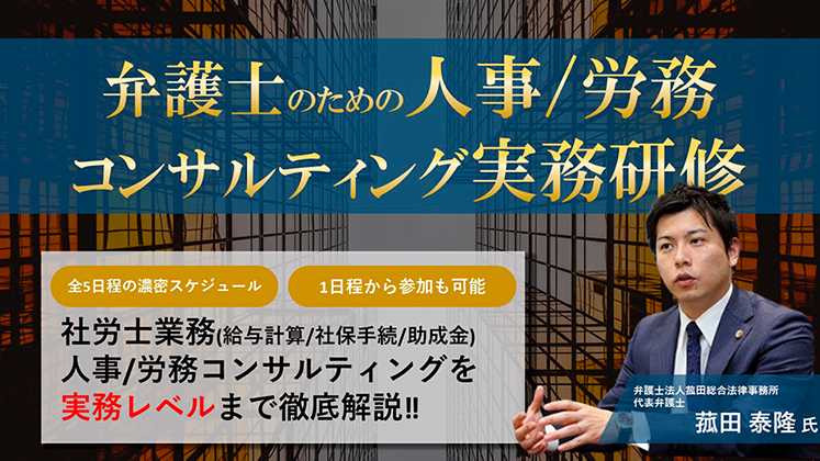 社労士のイメージ画像