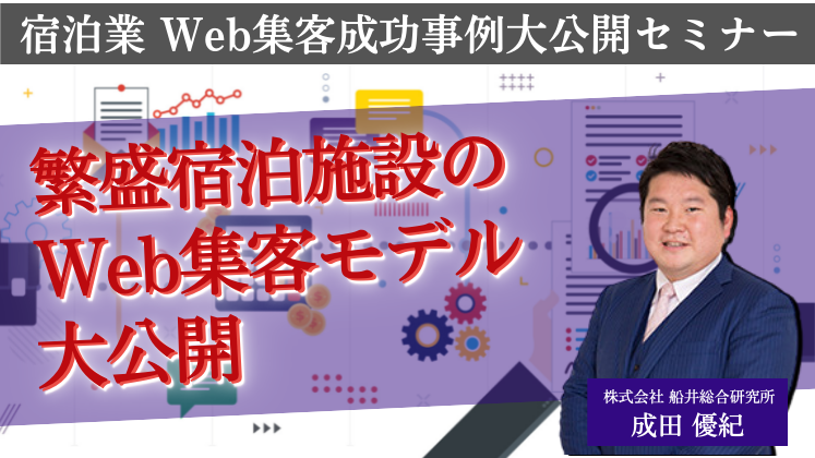 宿泊業