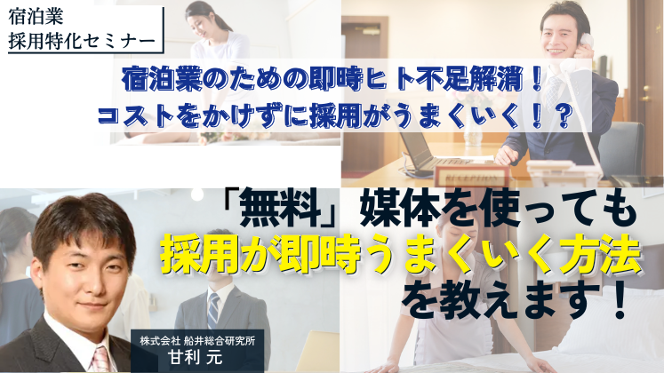 宿泊業