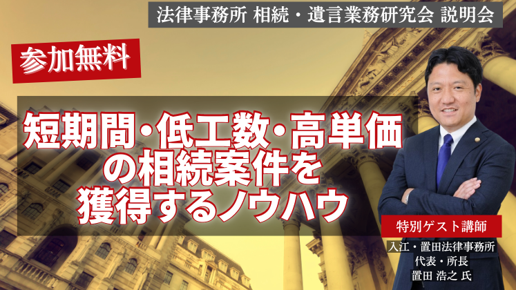 法律事務所