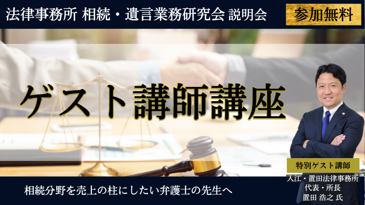法律事務所