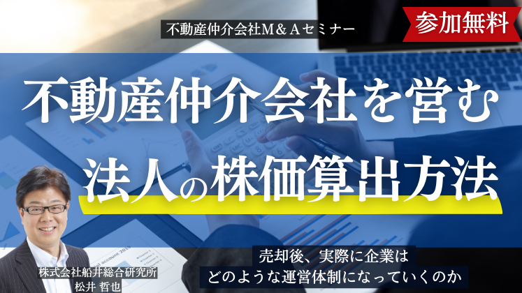 バリュー株の探し方・儲け方セミナー バリュー株の探し方・儲け方セミナー バリュー株の探し方・儲け