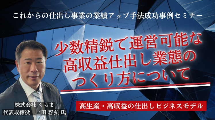 これからの仕出し事業の