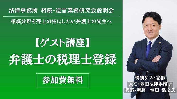 法律事務所