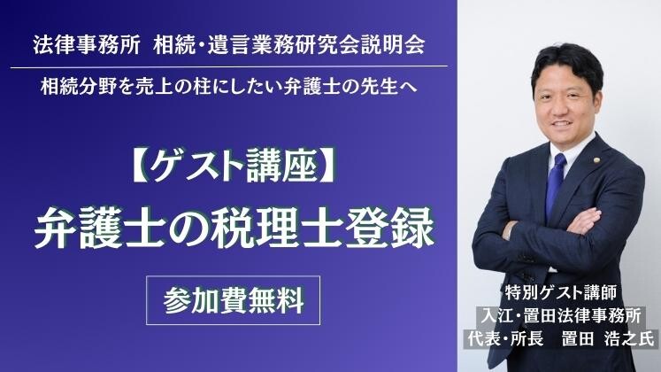 法律事務所