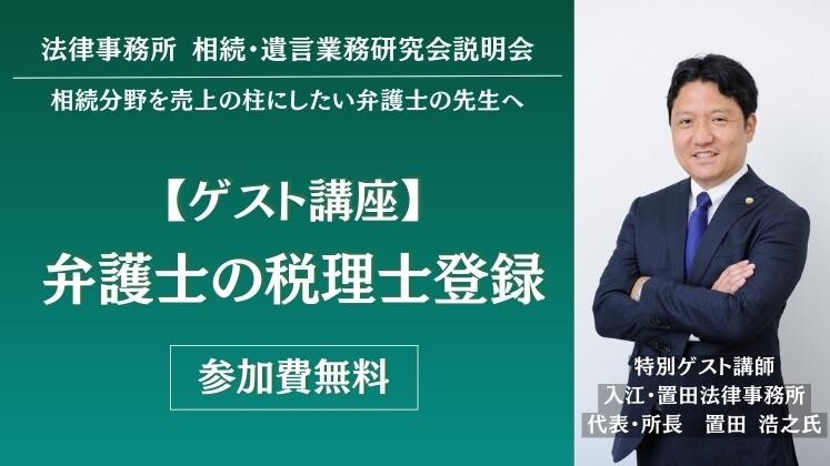 法律事務所