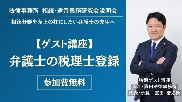 法律事務所