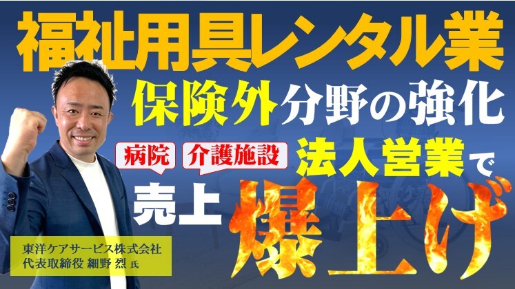 福祉用具＆リフォーム