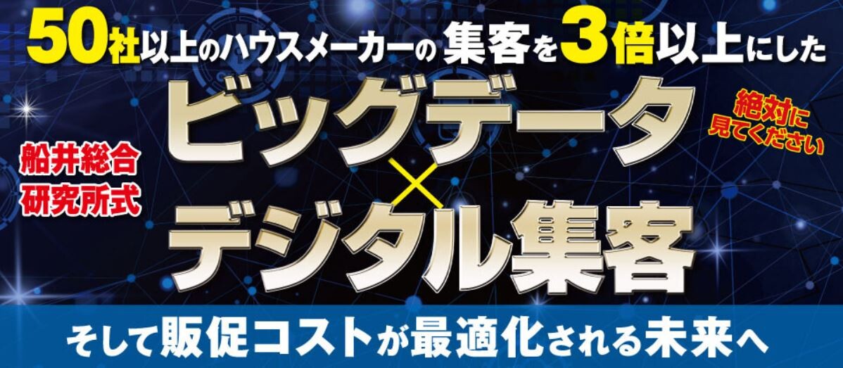 住宅会社向け