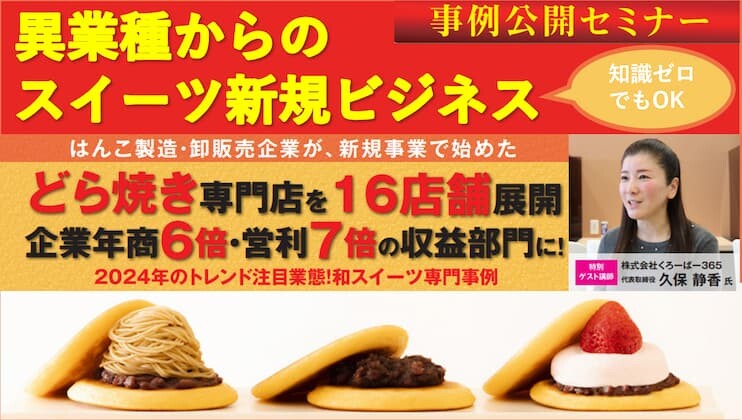 和スイーツ専門店