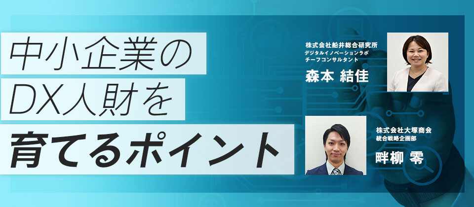 【webセミナー】経営者向け２年で人時生産性1.5倍のDX