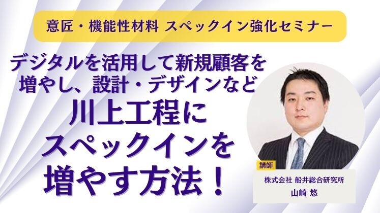 意匠・機能性材料