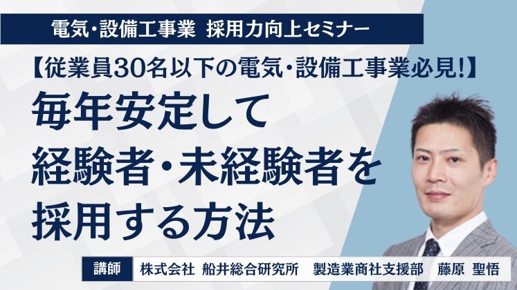 電気・設備工事業