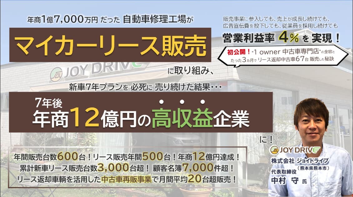 新車リース販売店向け