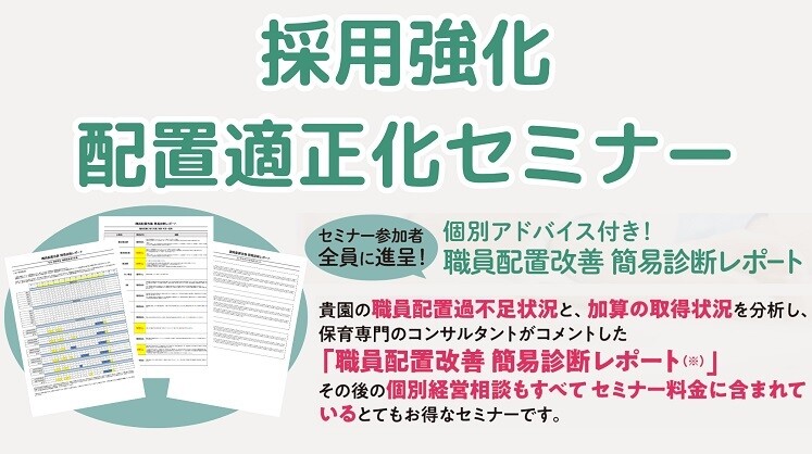 保育事業者向け