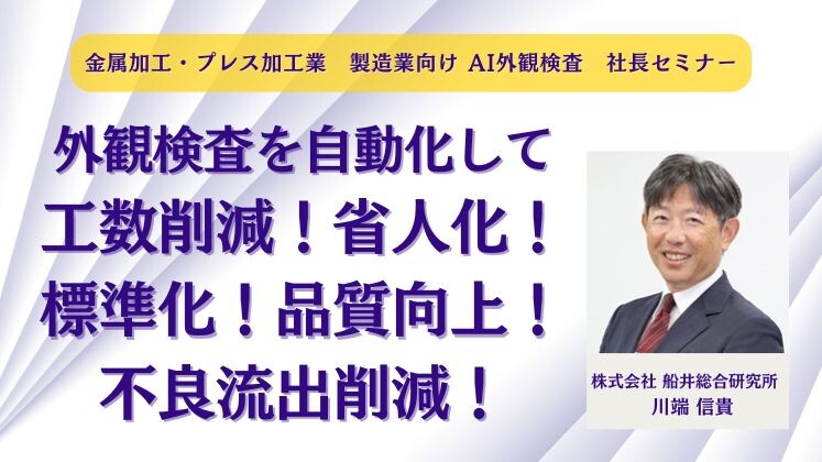 金属加工・プレス加工業　製造業向け