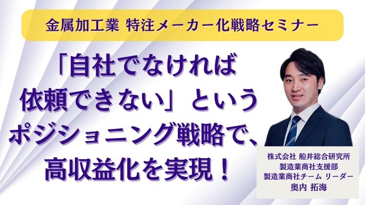 金属加工業