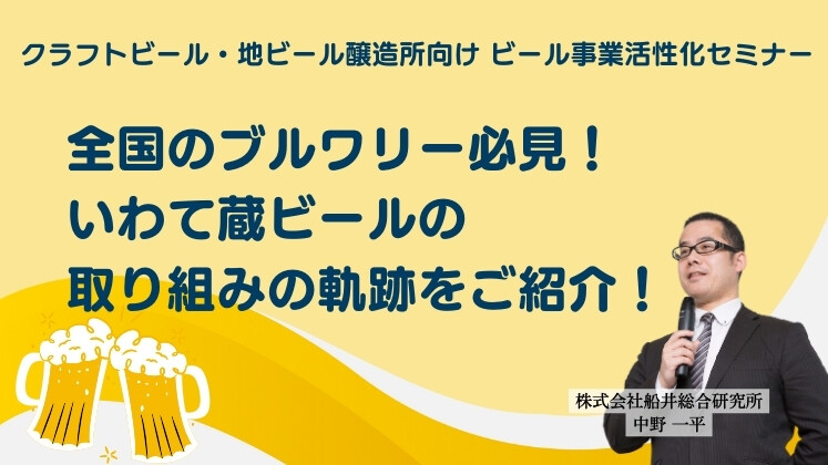 クラフトビール・地ビール醸造所向け