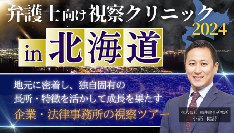 弁護士向け