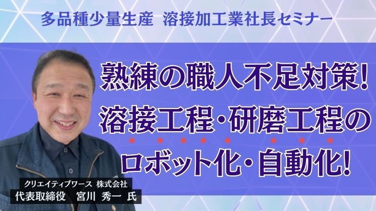 多品種少量生産