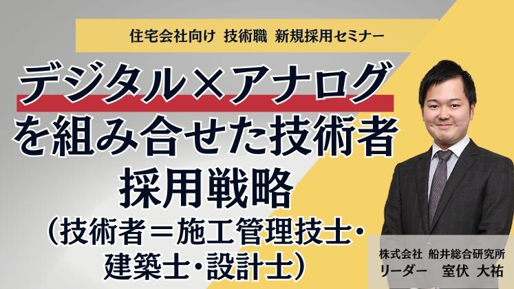 住宅会社向け