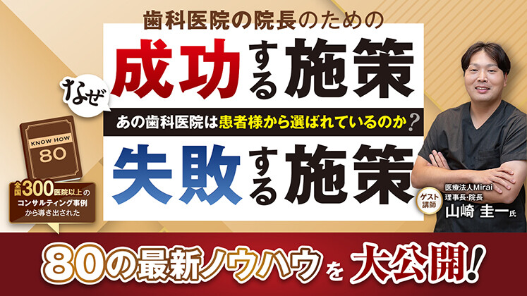 300以上の経営事例から生まれた　成功・失敗事例大公開