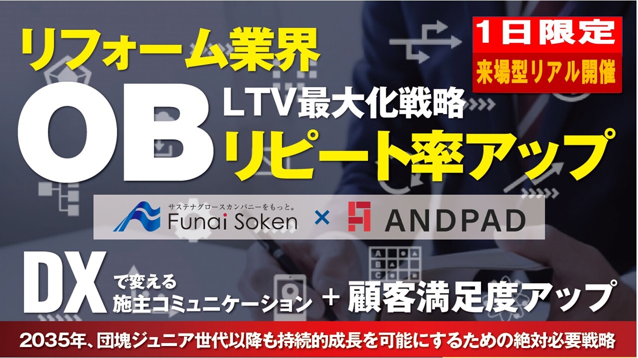顧客満足度向上によるLTV最大化戦略