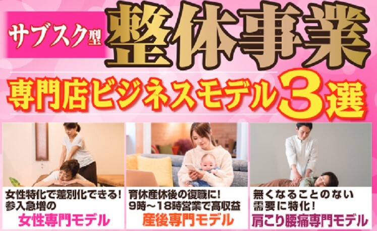 整体経営研究会説明会